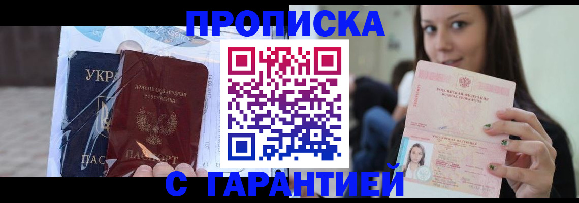 временная регистрация 2025 в Куртамыше