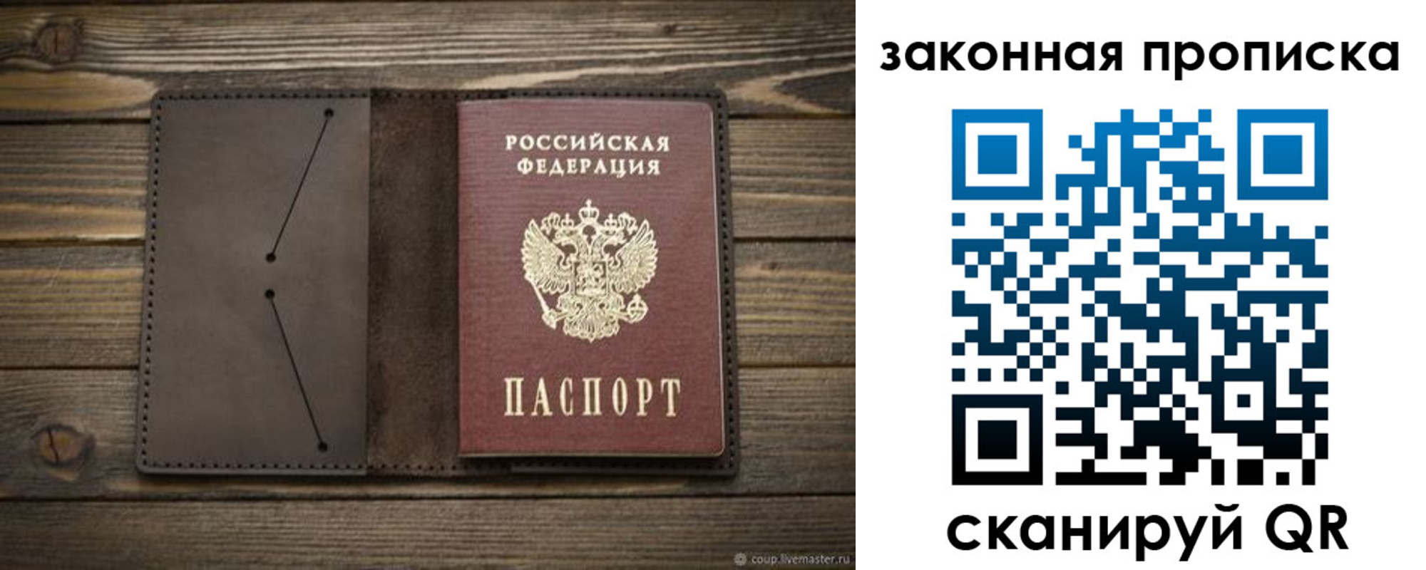 прописка в Куртамыше