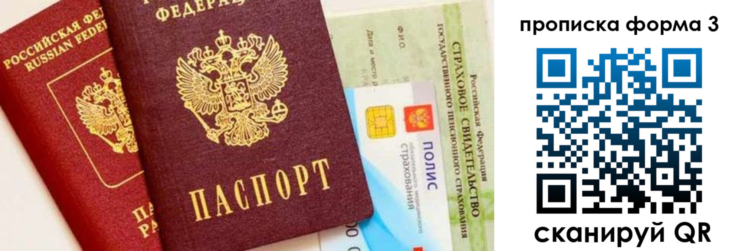 временная регистрация в квартире в Куртамыше