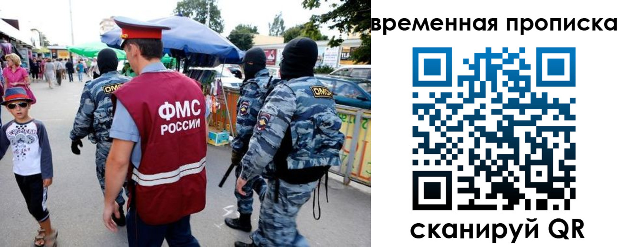 купить прописку в Куртамыше