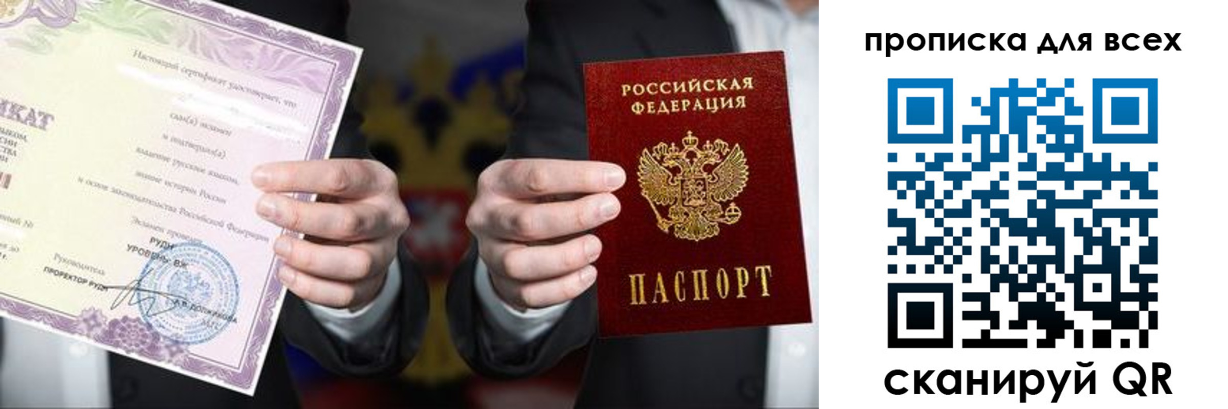 прописка для военкомата в Куртамыше