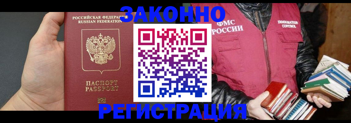 временная регистрация собственник в Куртамыше