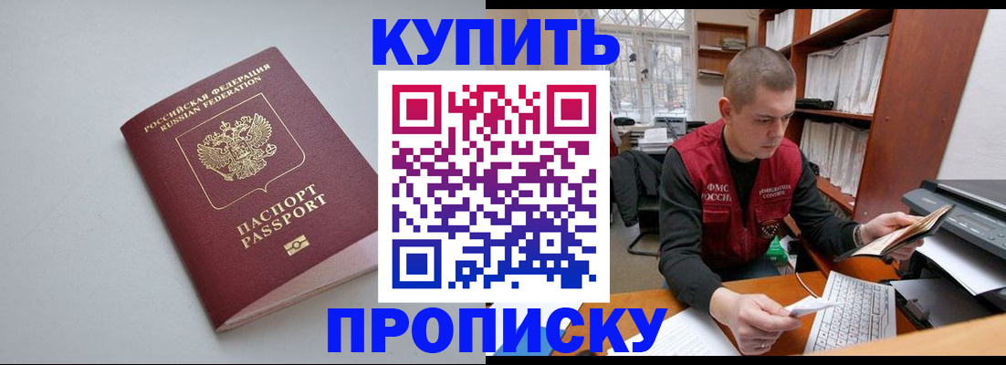 временная регистрация адрес в Куртамыше