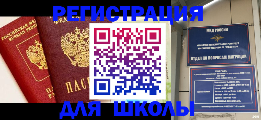 прописка для кредита в Куртамыше