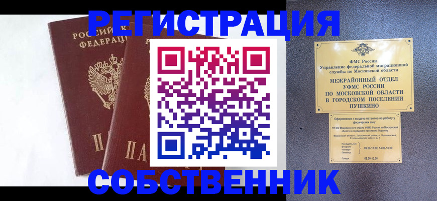 прописка поиск в Куртамыше