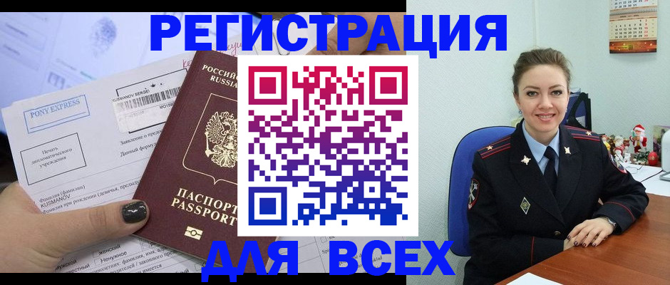 регистрация для дет. сада в Куртамыше