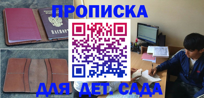 регистрация для школы в Куртамыше