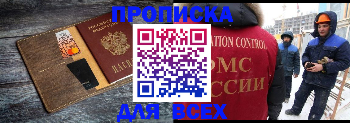 прописка от собственника в Куртамыше