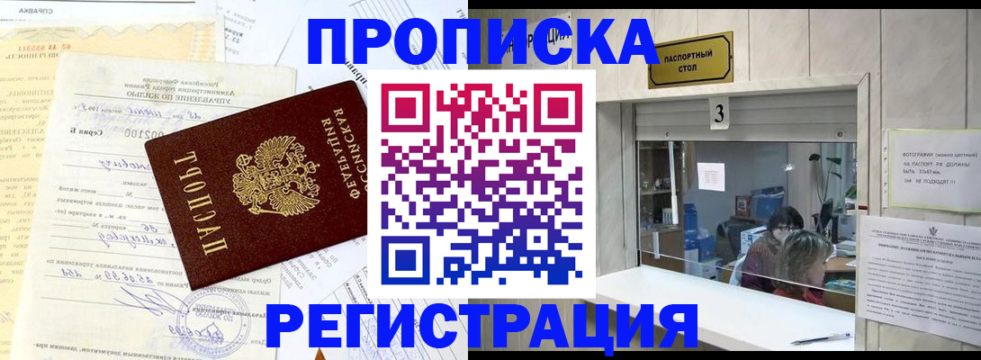 временная регистрация собственник в Куртамыше